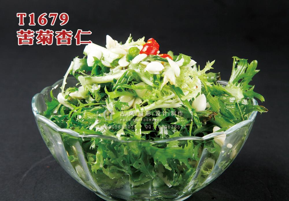 T1679苦菊杏仁 副本