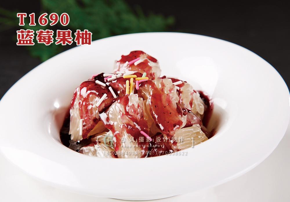 T1690藍(lán)莓果柚 副本