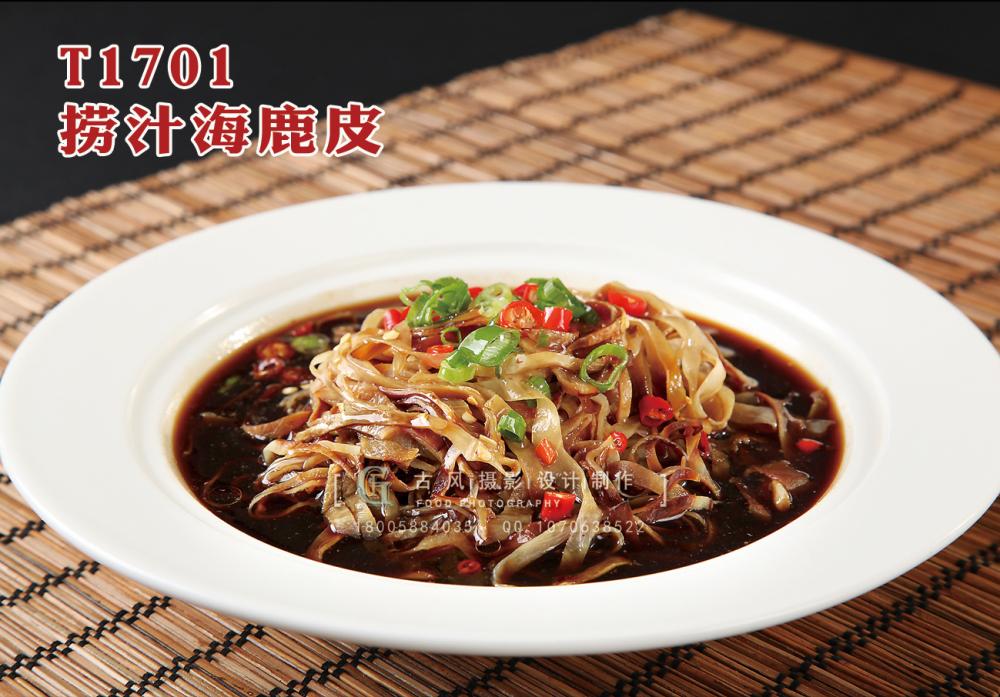 T1701撈汁海(hǎi)鹿皮 副本