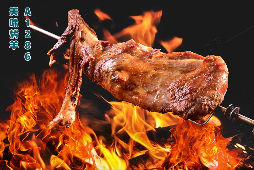 A1286美(měi)味烤羊