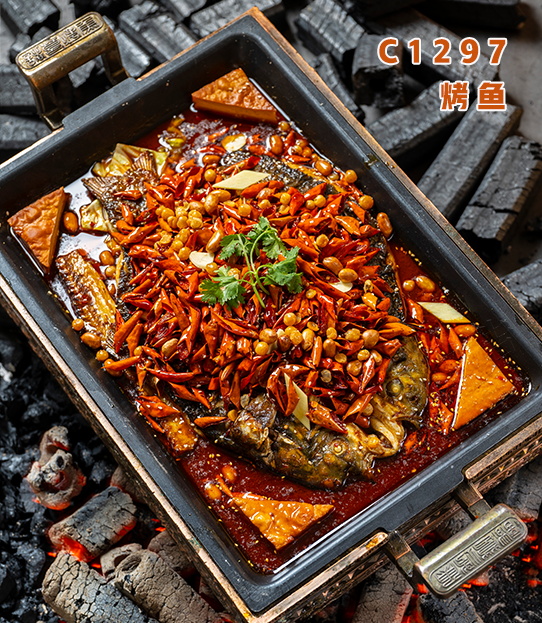 C1297烤魚