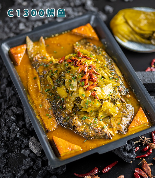 C1300烤魚