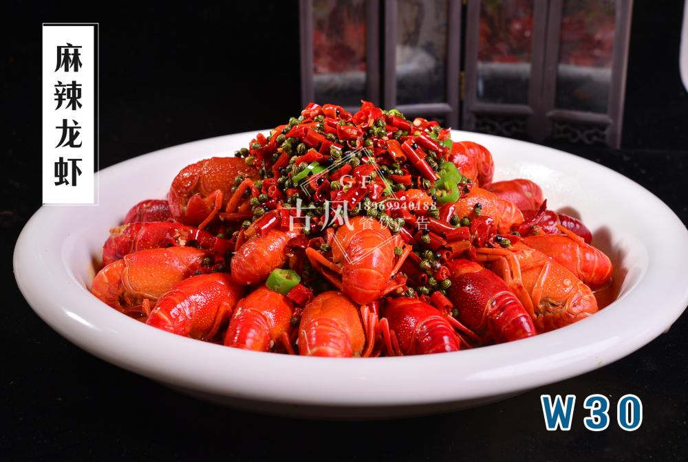 W30麻辣龍蝦