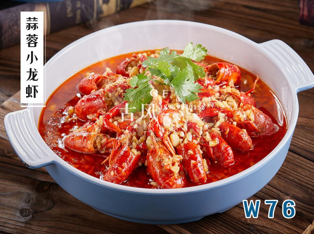 W76蒜蓉小(xiǎo)龍蝦