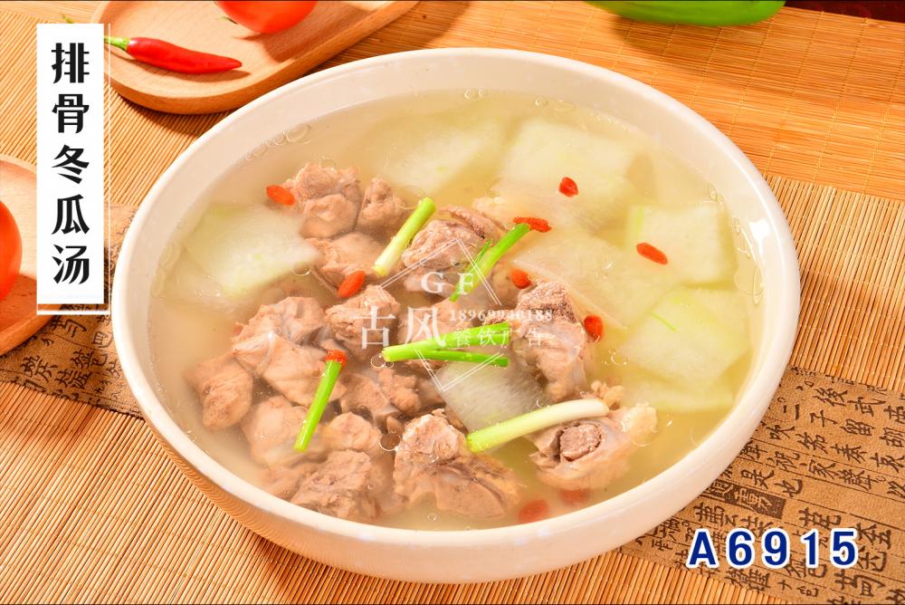 A6915排骨冬瓜湯