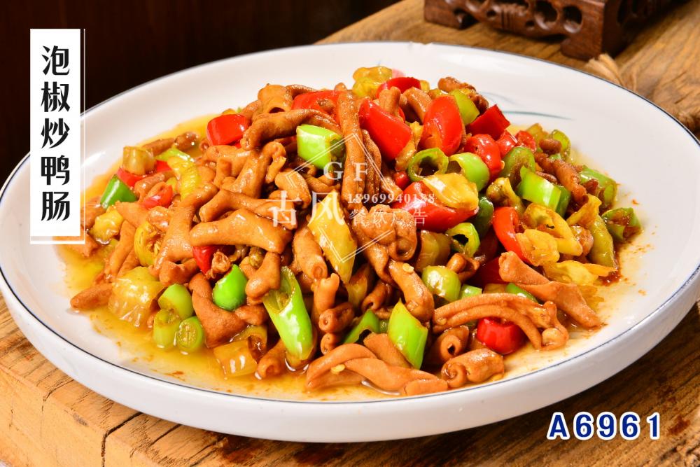 A6961泡椒炒鴨腸