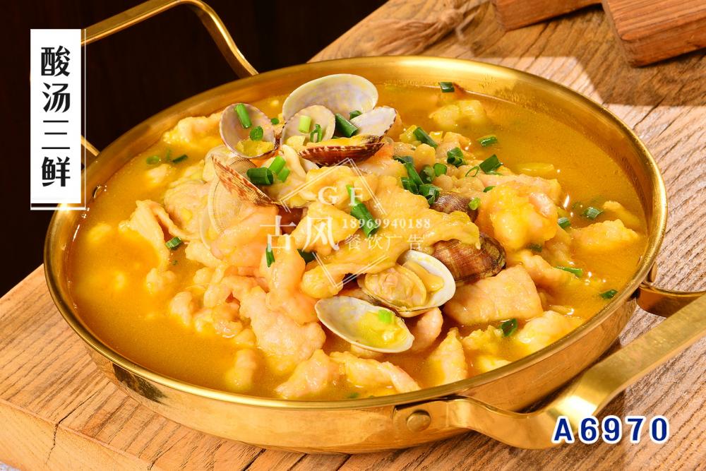 A6970酸湯三鮮
