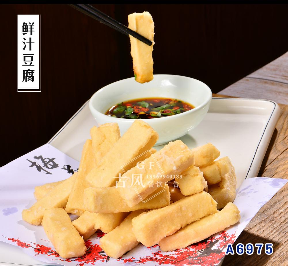 A6975鮮汁豆腐