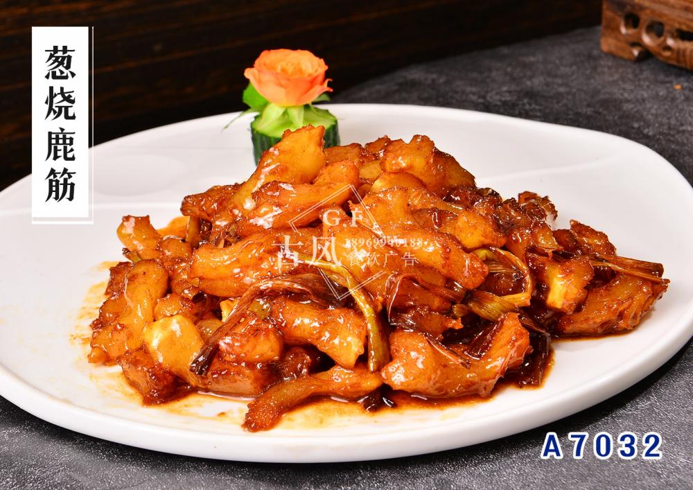 A7032蔥燒鹿筋