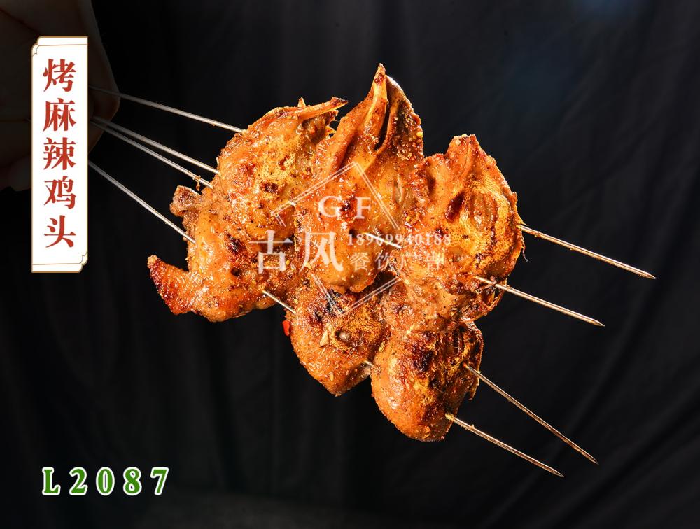 L2087烤麻辣雞頭