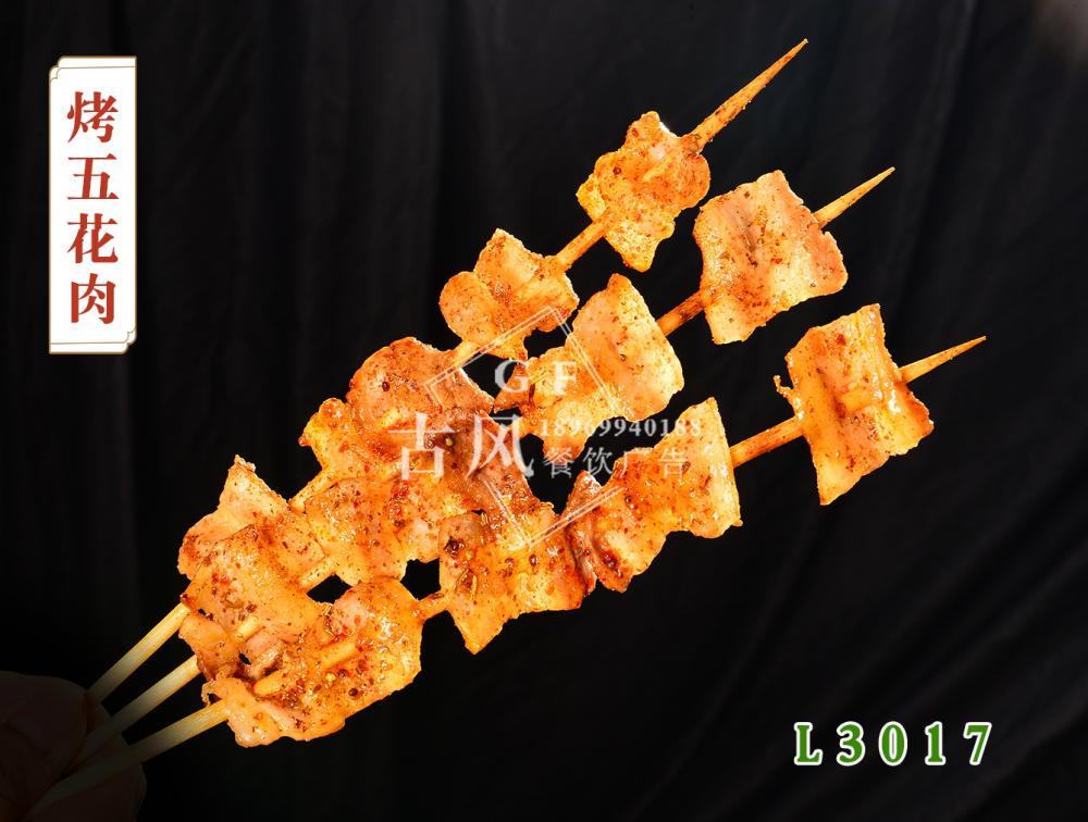 L3017烤五花(huā)肉