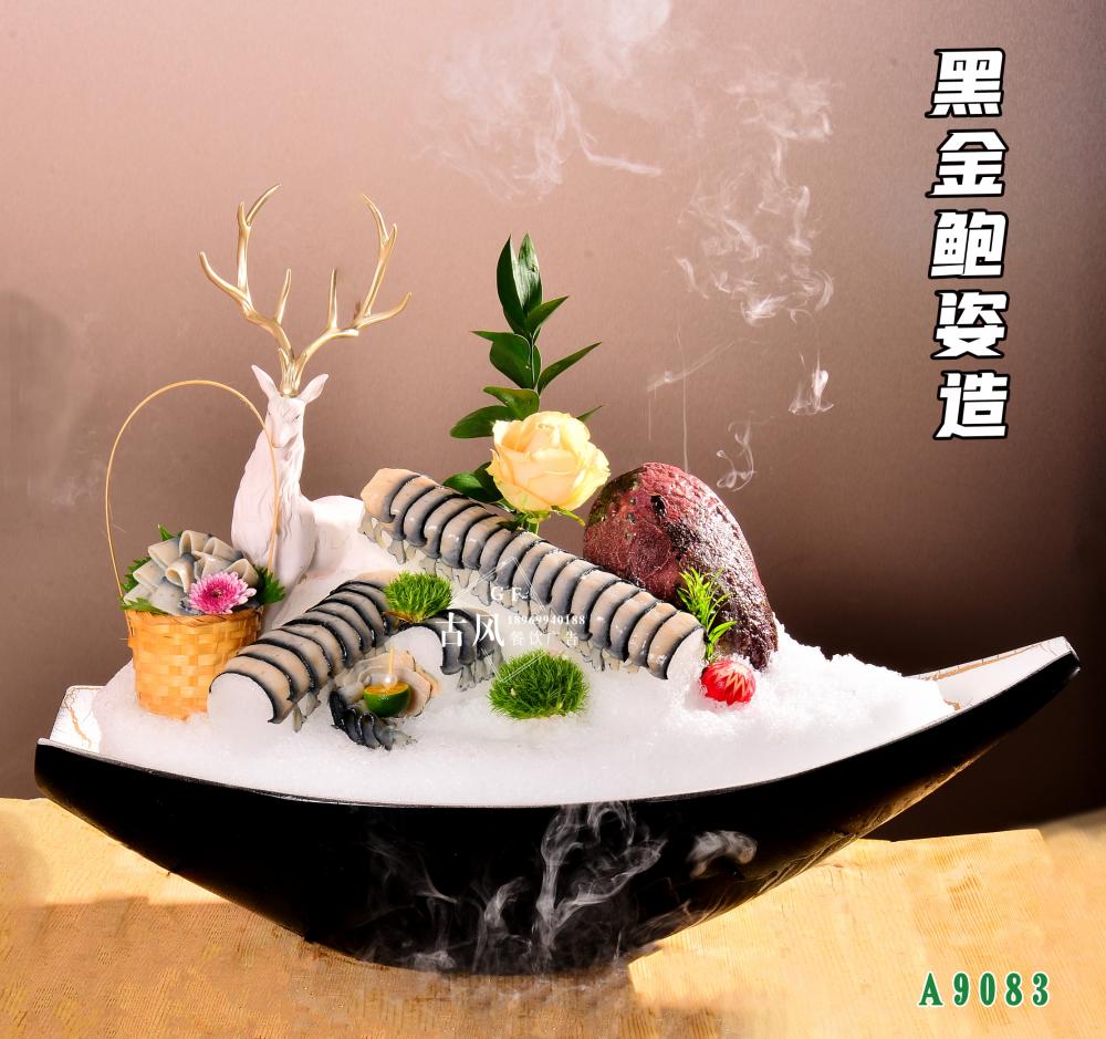 A9083黑(hēi)金(jīn)鮑姿造