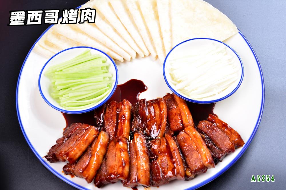 A5354墨西(xī)哥(gē)烤肉 豉油肉