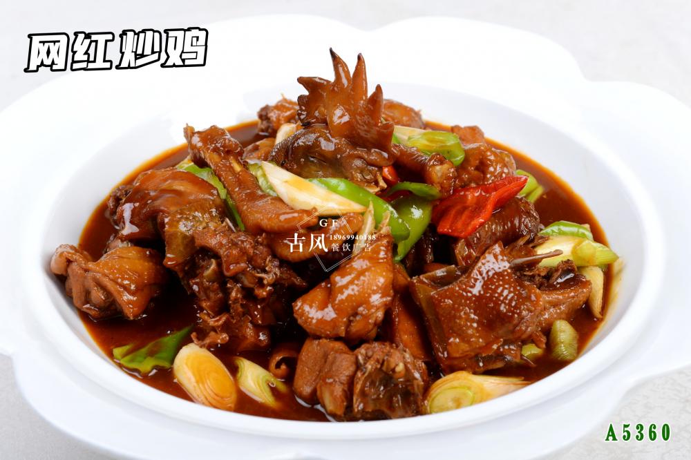 A5360網紅(hóng)炒雞