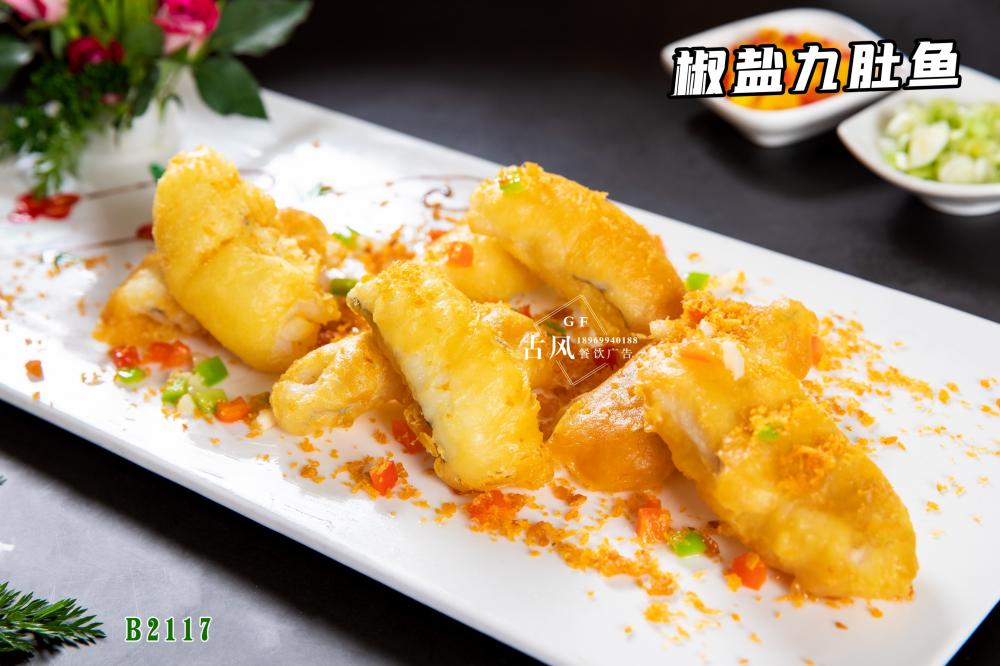 B2117椒鹽九肚魚