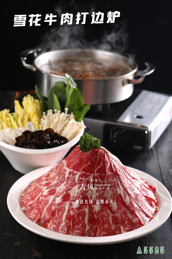 A5525雪(xuě)花(huā)牛肉打邊爐  雪(xuě)花(huā)肥牛打邊爐