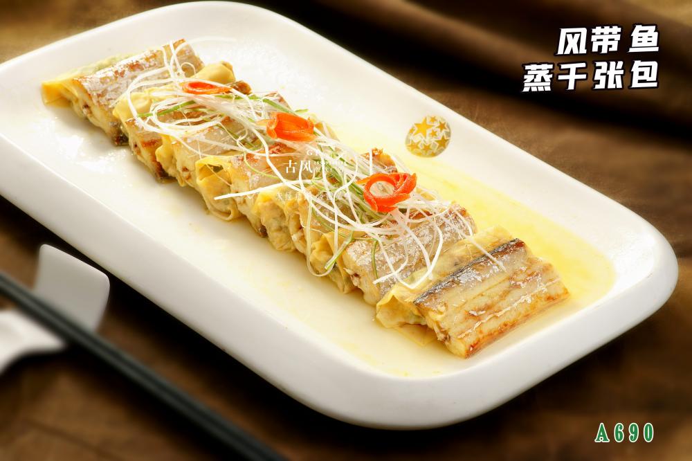 A690風帶魚蒸千張包