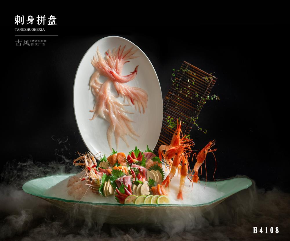 B4108刺身(shēn)拼盤