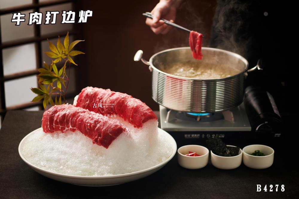 B4278時(shí)蔬涮牛肉 牛肉打邊爐 雪(xuě)花(huā)牛肉