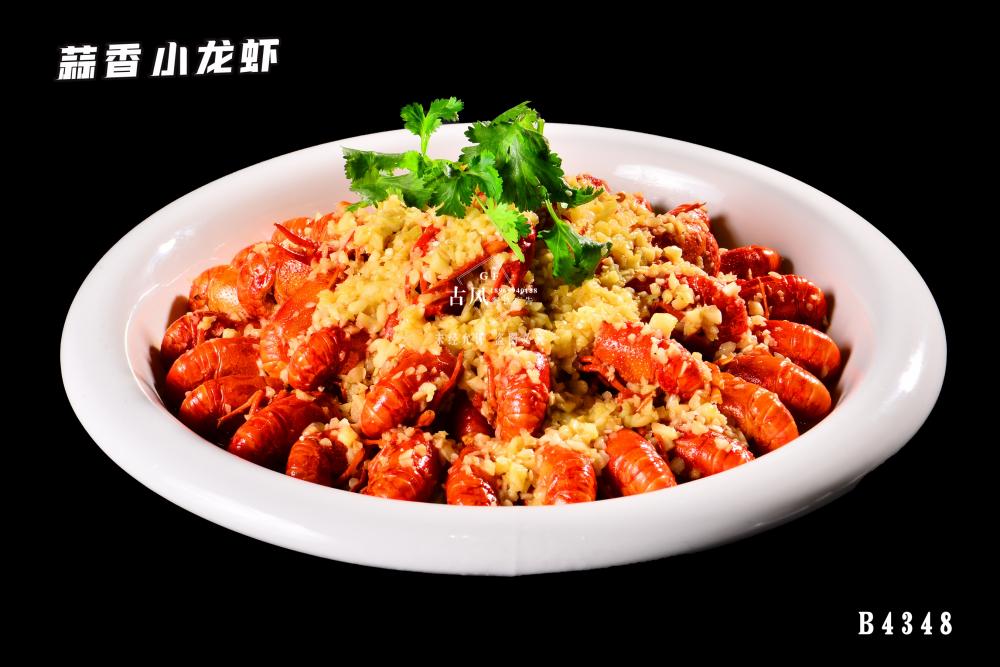 B4348蒜香小(xiǎo)龍蝦