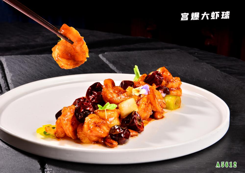 A5612宮爆大(dà)蝦球