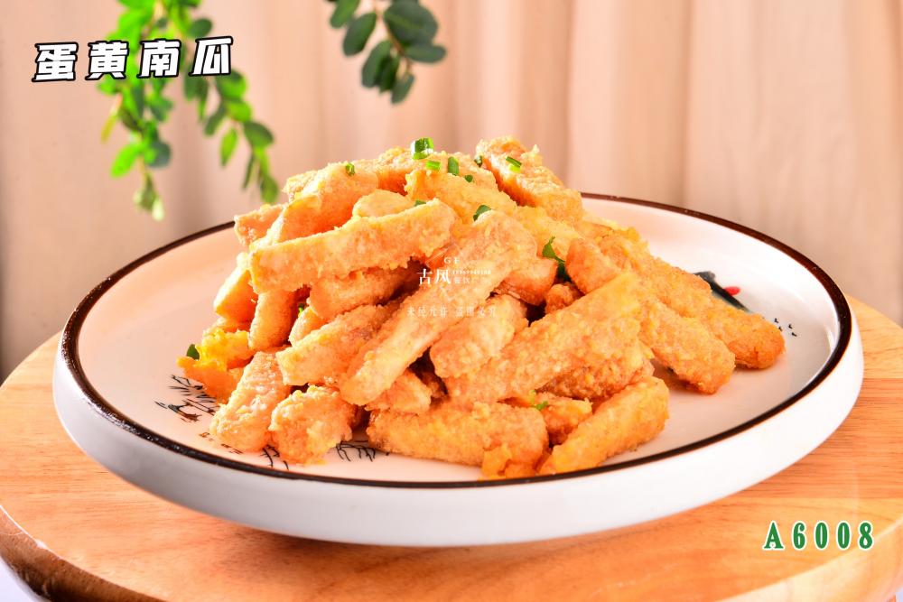 A6008蛋黃(huáng)南(nán)瓜