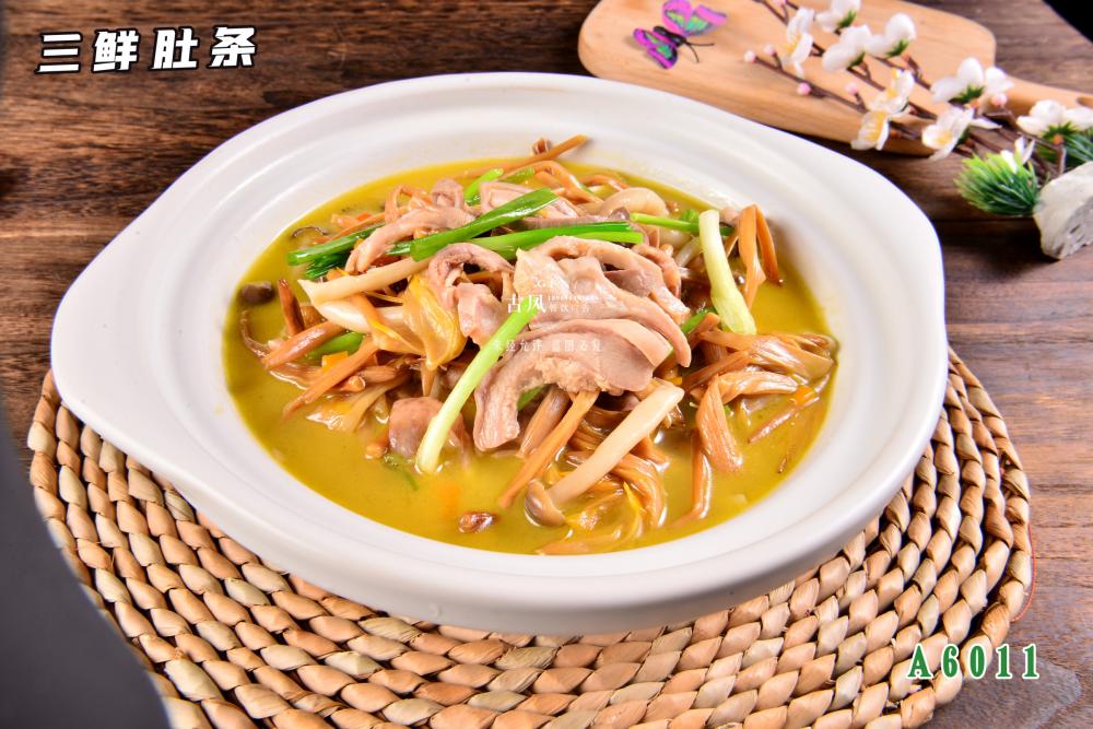A6011三鮮肚條