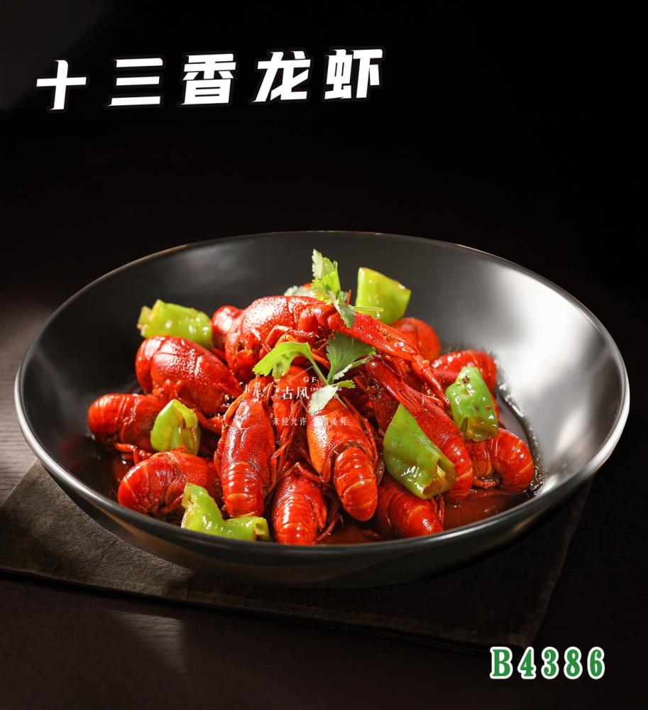 B4386十三香龍蝦