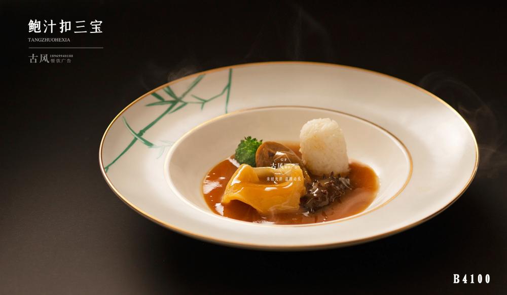 B4100鮑汁扣三寶