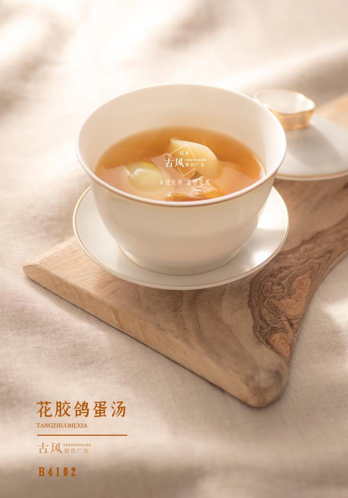 B4102花(huā)膠鴿蛋湯
