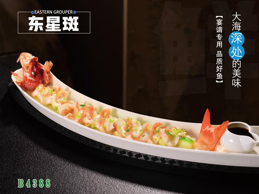 B4388盤龍古法東(dōng)星斑