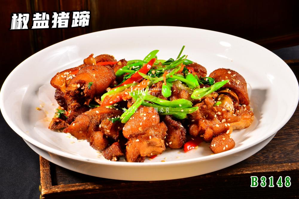 B3148椒鹽豬蹄