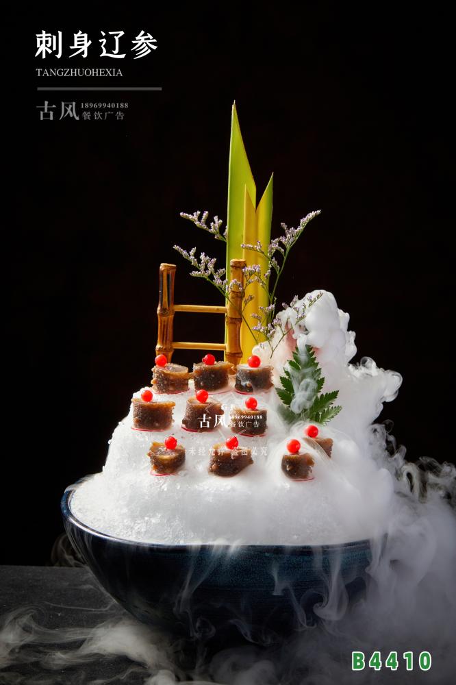 B4410刺身(shēn)遼參