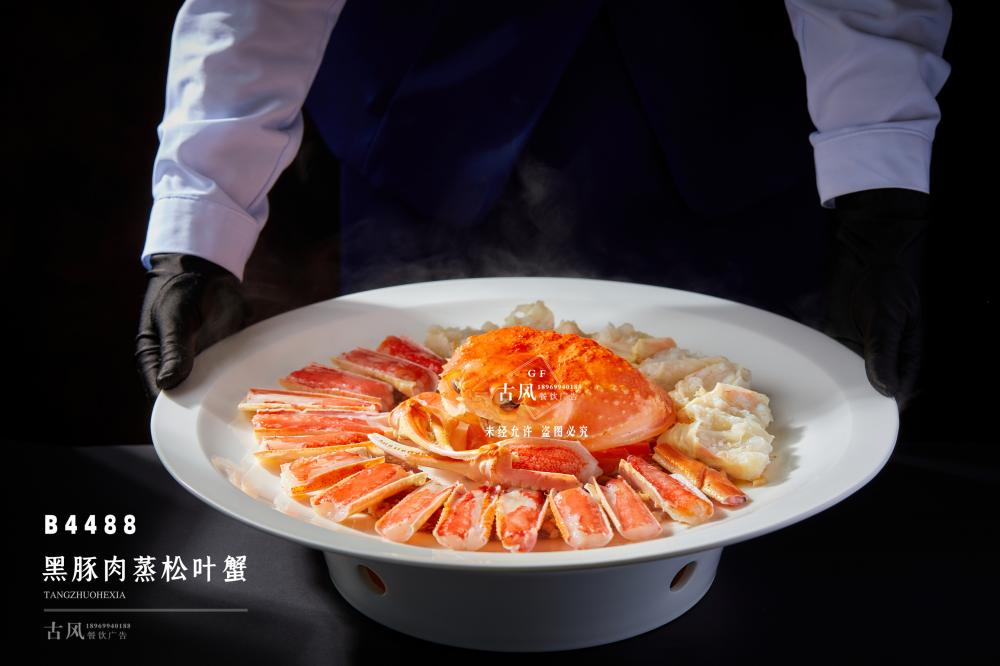 B4488黑(hēi)豚肉蒸松葉蟹