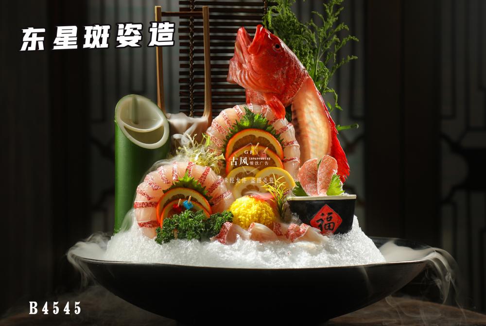 B4545東(dōng)星斑姿造