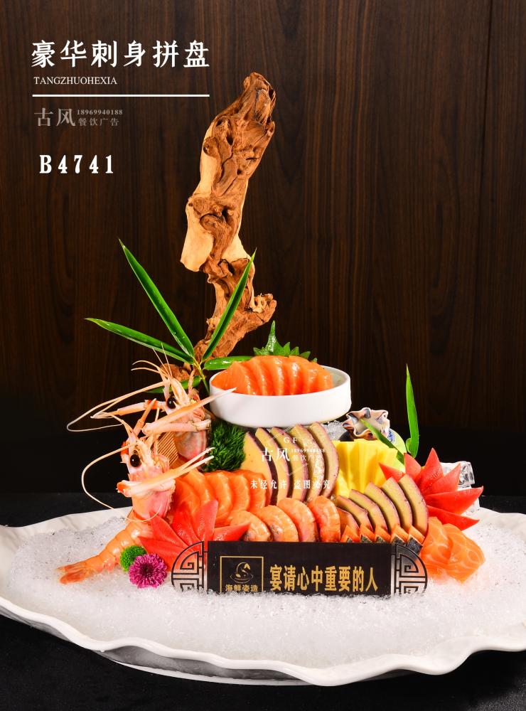 B4741豪華刺身(shēn)拼盤