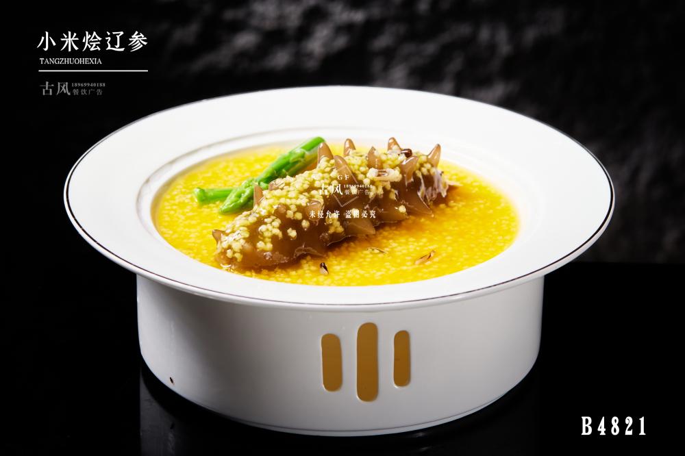 B4821小(xiǎo)米燴遼參