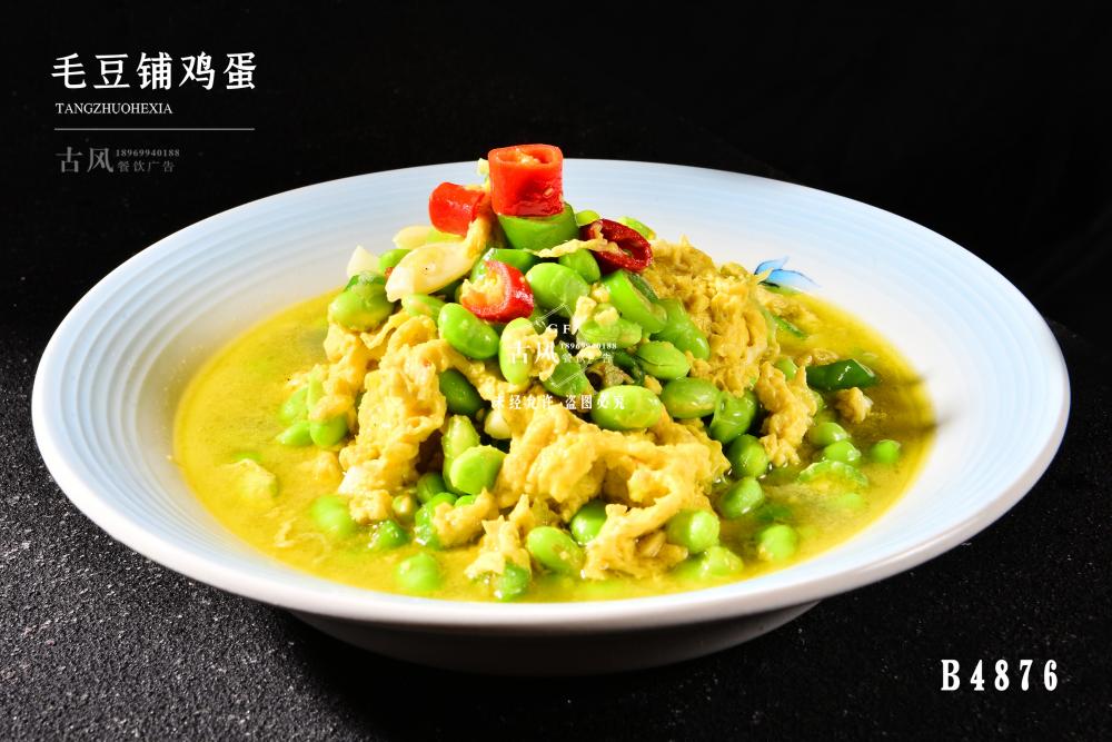 B4876毛豆鋪雞蛋