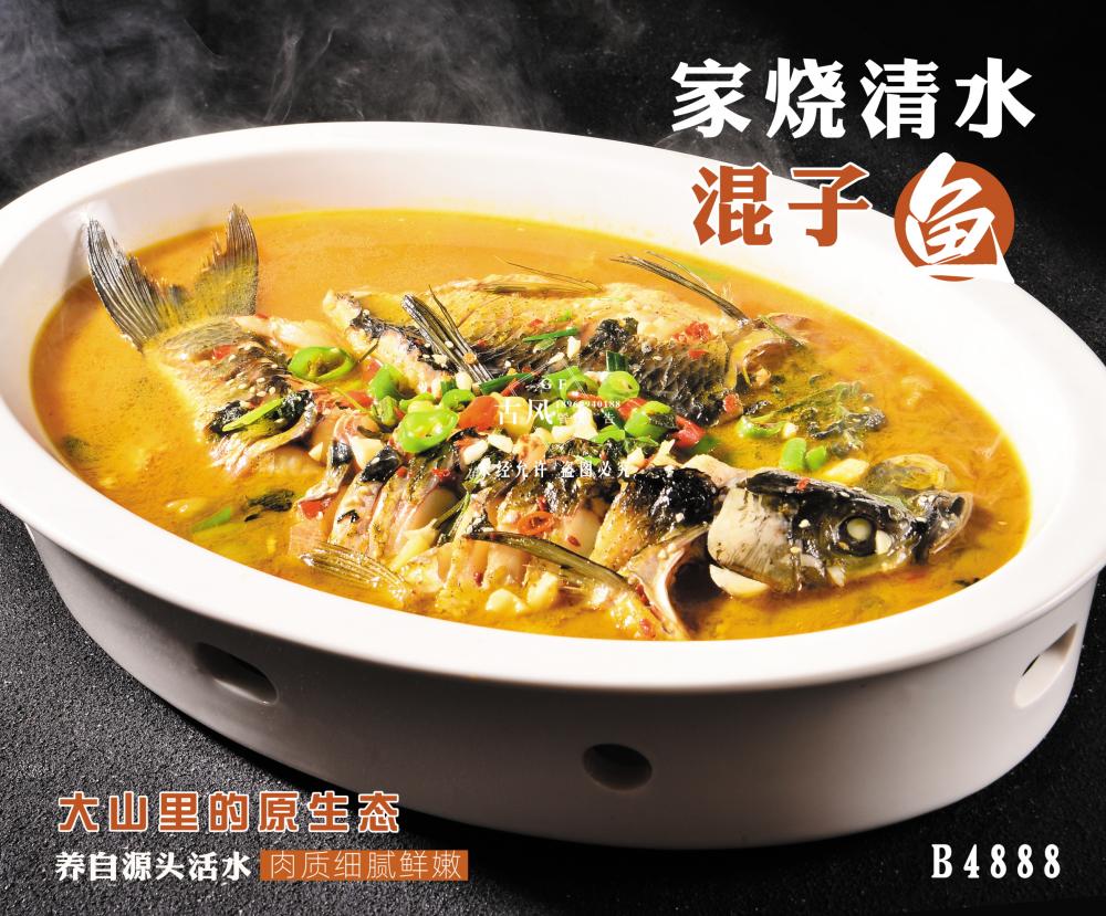 B4892家(jiā)燒清水(shuǐ)混子(zǐ)魚   開(kāi)化(huà)清水(shuǐ)魚