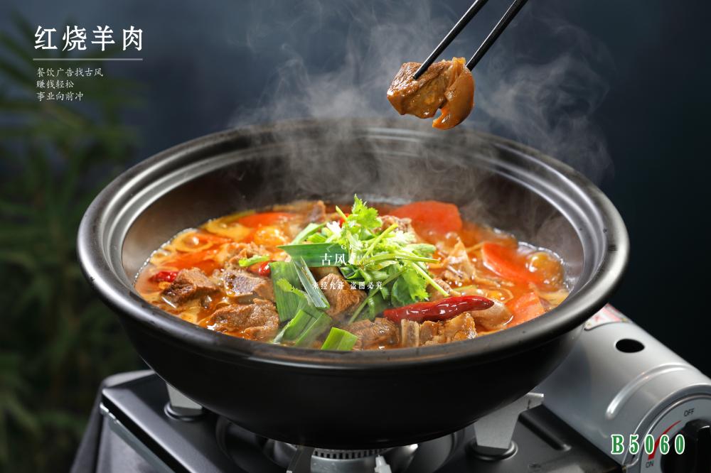 B5060紅(hóng)燒羊肉