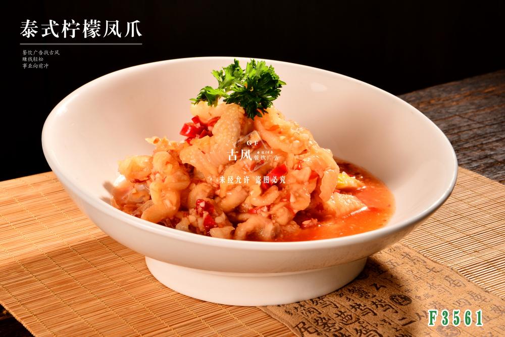 F3561泰式檸檬鳳爪