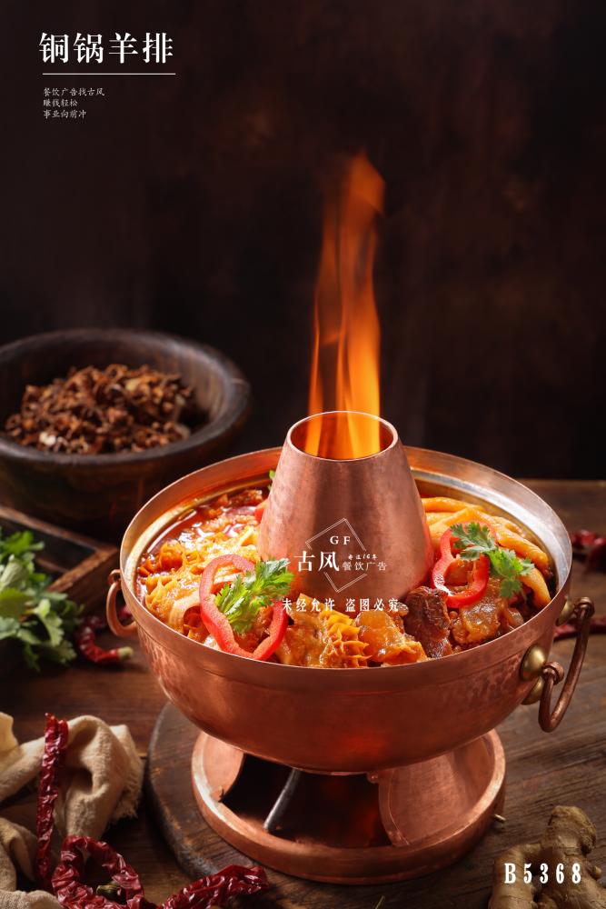 B5369銅鍋牛雜(zá)