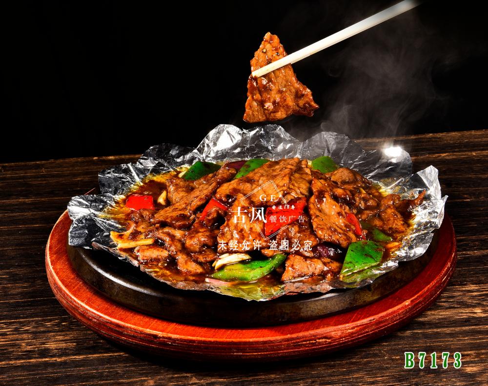 B7173鐵(tiě)闆牛肉