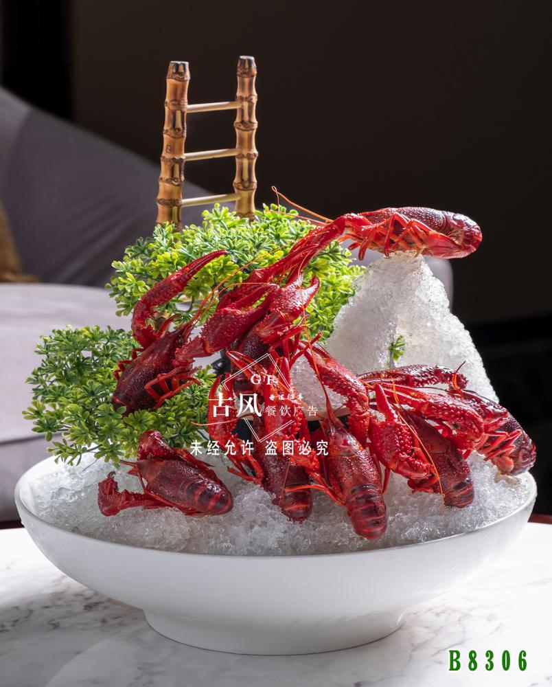 B8306冰鎮小(xiǎo)龍蝦