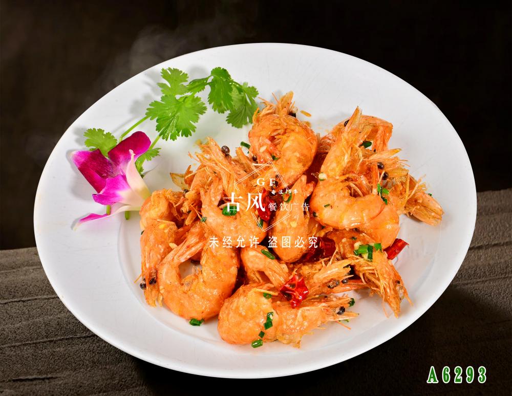 A6293椒鹽明(míng)蝦