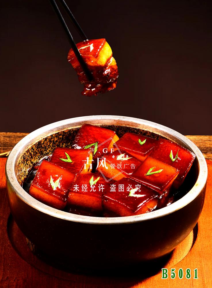 B5081特色酒香肉